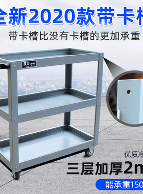 手推工具车小推车重型加厚三层多功能零件摆放架维修汽修工具