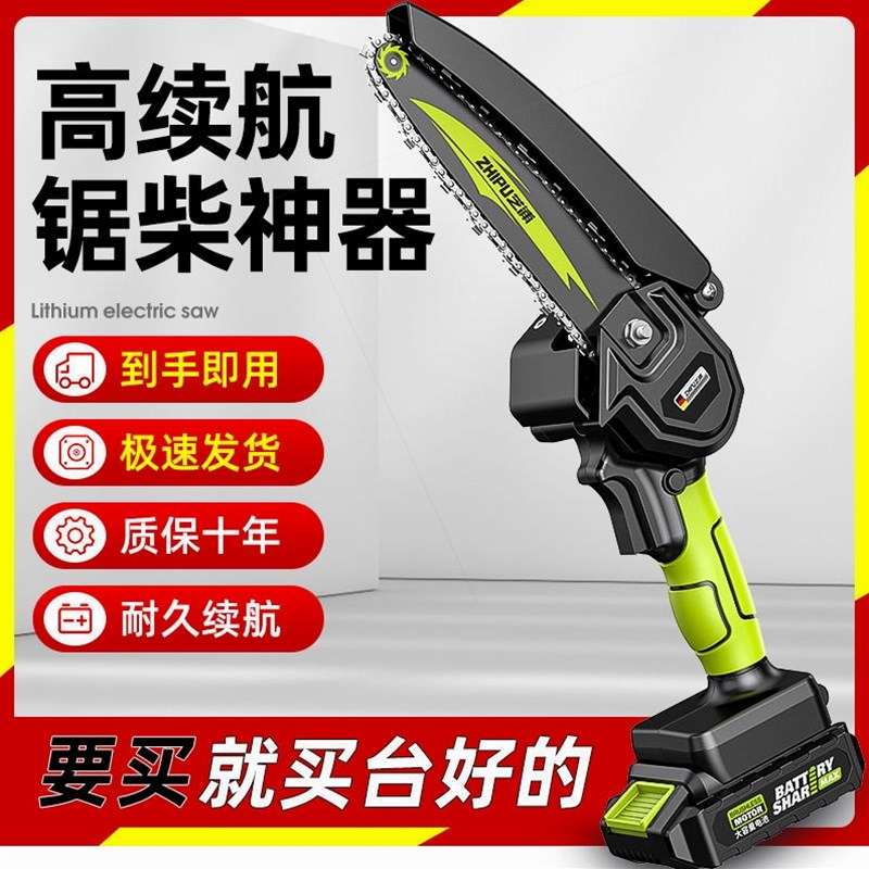 德国芝浦电链锯户外锂电锯家用充电手提式锯柴电锯大马力伐木锯