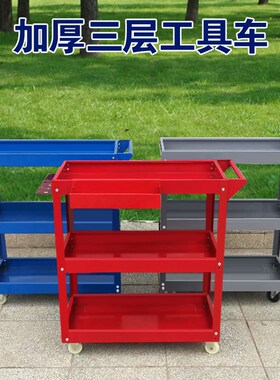 工具车推车 三层零件车 车间手推车 修车专用工具车 汽保汽修工具