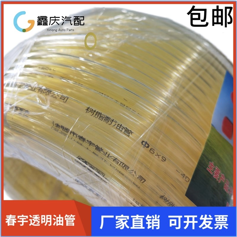 油管软管透明柴油管输油管耐高温塑料管子防冻管高压管树脂耐油管