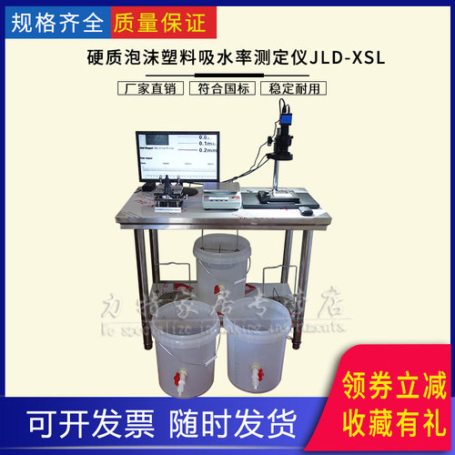 硬质泡沫塑料吸水率测定仪切片器GBT8810网笼投影仪圆筒容器保温