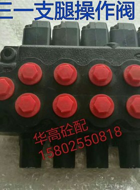 支腿多路阀 SY泵车两联四联五联支腿多路阀 全新原装 泵车配件