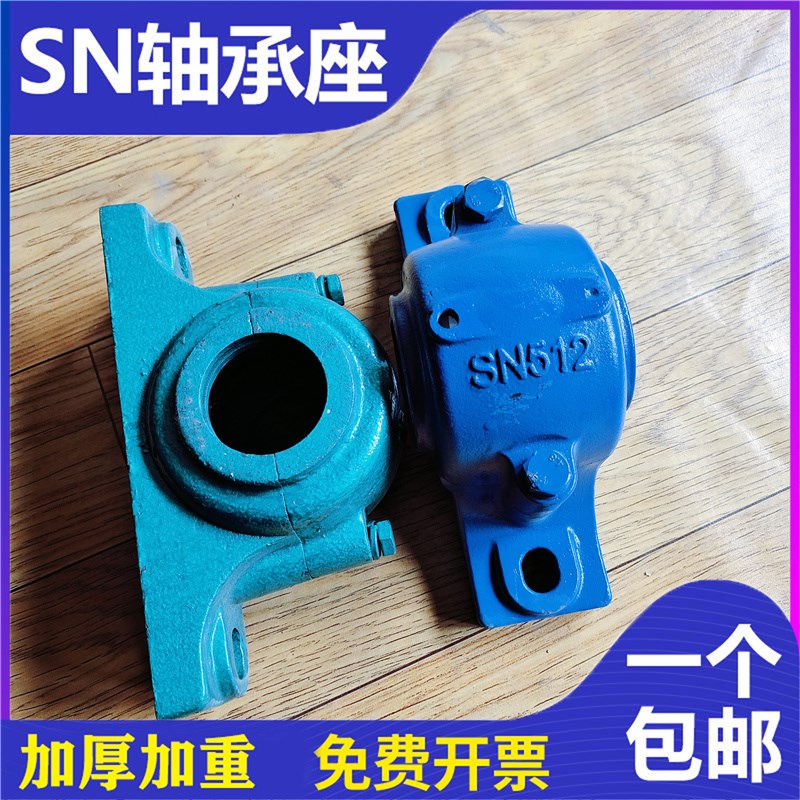 剖分式加重厚国标瓦盒轴承座SN 511 512 513 514 515 516轴壳铸铁