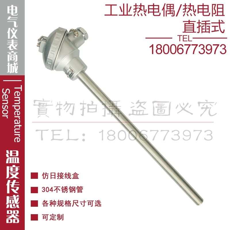 西崎WRN-131 121热电偶K型温度传感器退火炉不锈钢热电偶0-1200