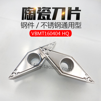 VBMT160404/VBMT160408HQ替代京瓷TN60金属陶瓷菱形尖刀数控刀片