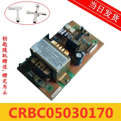 LG电梯轿顶应急电源板 轿顶电源 CRBC05030170 现货实拍 质量保证