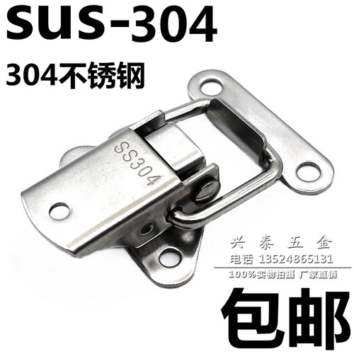 304不锈钢搭扣箱扣飞机卡扣锁工具箱锁扣工具箱工业固定塔扣 包邮