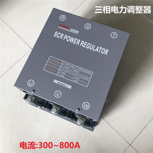 电力调整器300A400A500A600A800A可控硅调功器SCR380V工厂直销