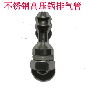 一包200个不锈钢压力锅压锅配件排气管杆柱子蒸汽泄气管出气阀