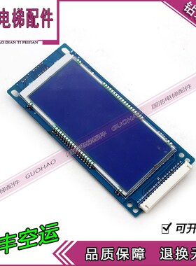电梯外呼板/贝斯特液晶显示板A3N27582 原装电梯配件现货顺丰秒发