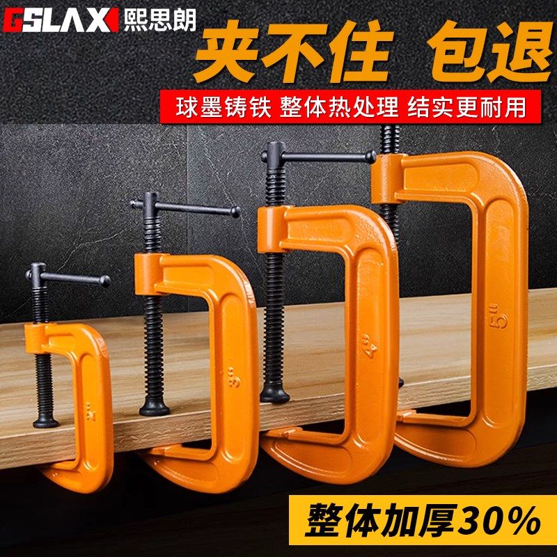 重型强力g字夹快速木工夹固定夹具紧器加深摇杆夹子g型夹c型辅助
