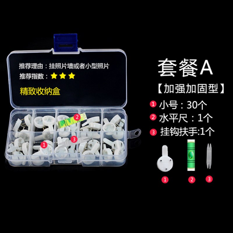 无痕钉相框挂画的钉子免打孔墙钉结婚婚纱照专用隐形挂钩勾照片墙