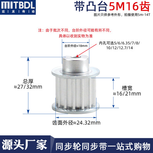 同步轮5M 16齿T槽宽16/21 BF/K型凸台阶同步皮带轮带台阶精加工孔