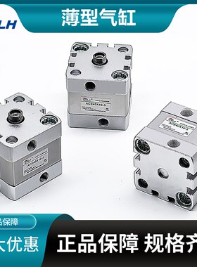 小型气动薄形气缸ACE12/16/20/25/32/40/50/63/80/100X5X10X15X20