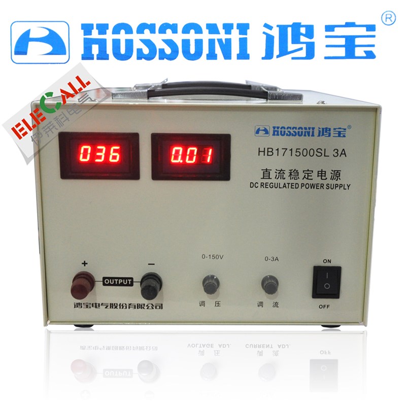 鸿宝 HB1700直流稳定电源 单路输出0-150V可调0-3A 数显