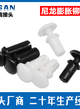 尼龙膨胀铆钉PC板塑胶R型子母铆钉按压式塑料卡扣R2R3R4R5