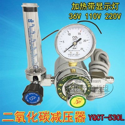 临海加热二氧化碳减压器CO2加热表二宝气保焊机减压阀带显示灯36V