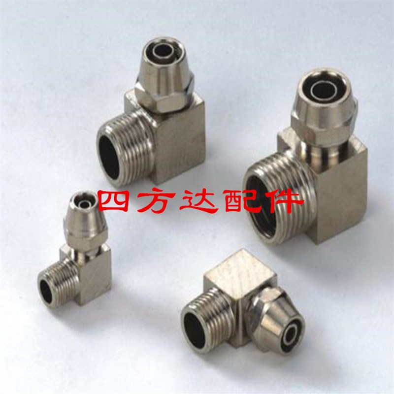 铜气动气管快拧接头PL8mm-02直角弯头6-01/10-03/12-04分快拧接头