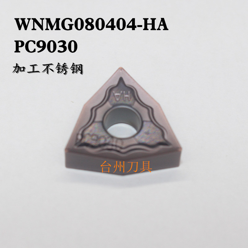 正品韩国数控车刀片WNMG080404/08-HA PC9030适合干不锈钢