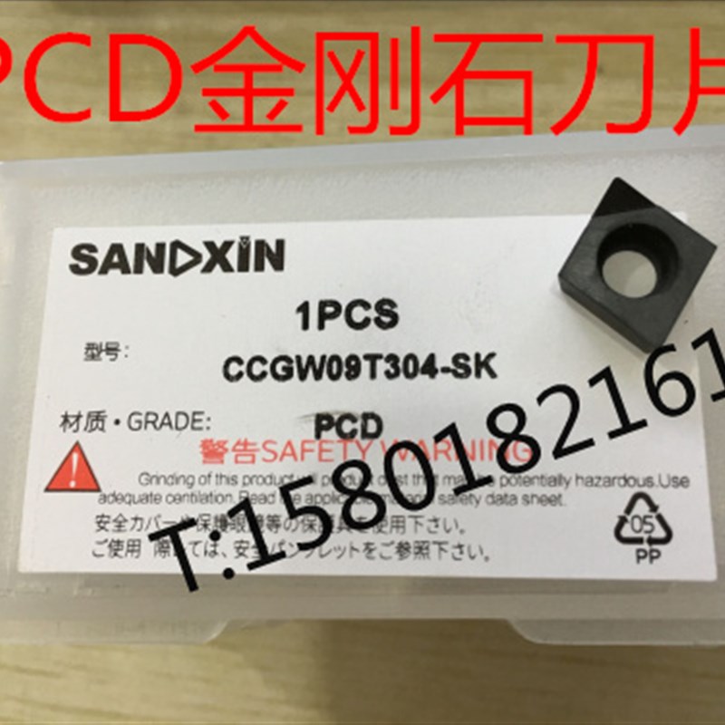 金刚石刀片/宝石刀片/数控刀片CCGW09T304/09T302 PCD铜铝 韩国料