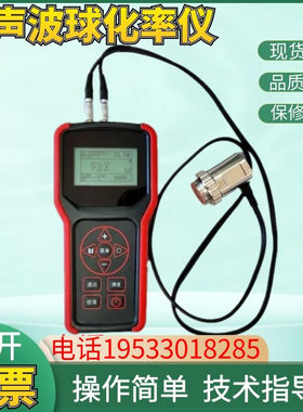 硕德Upad VX超声波球化率仪 球化率仪 铸件球化率检测仪直销