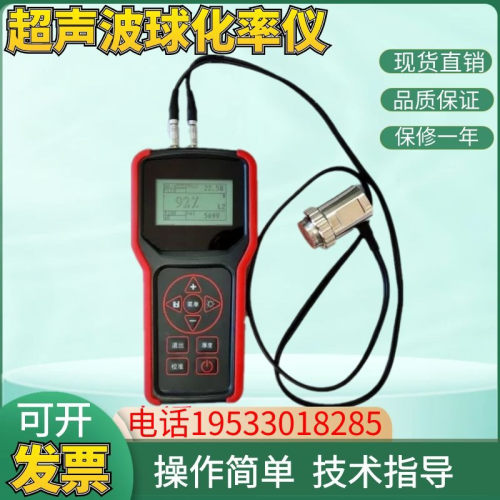 硕德Upad VX超声波球化率仪 球化率仪 铸件球化率检测仪直销