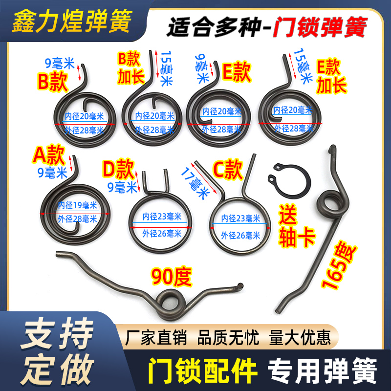 门把手弹簧门锁内芯双快防盗门拉手回位扭簧酒店卫生间卡扁簧配件