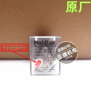 ND22BL DC24V Naidian 14脚中间继电器 AC220V HH54P 耐电