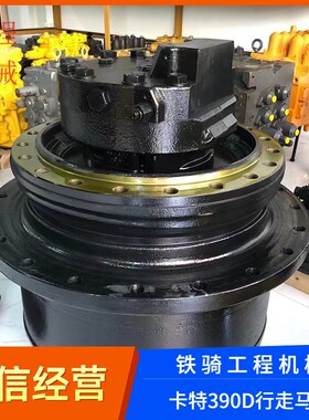 挖掘机卡特CAT374D 385C 390D行走马达牙箱总成齿轮箱减速机配件