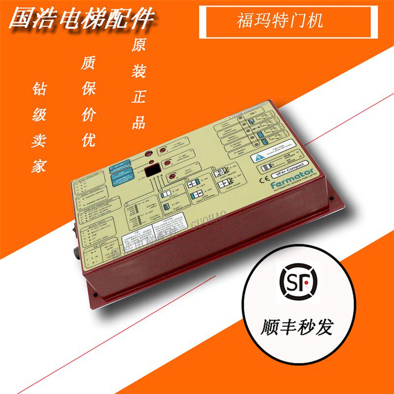 电梯3300电梯福玛特门机变频器盒Farmator佛马特门机变频器VVVF4+
