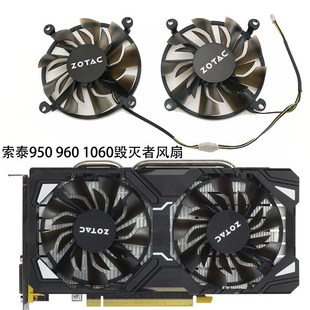 960 100原装 950 P106 显卡散热风扇 毁灭者HA 全新索泰GTX1060