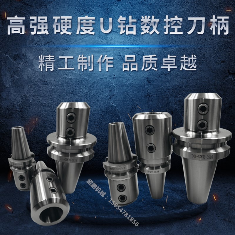 高精度侧固式刀杆BT40SLN快速钻CNC数控加工中心BT30BT50-U钻刀柄