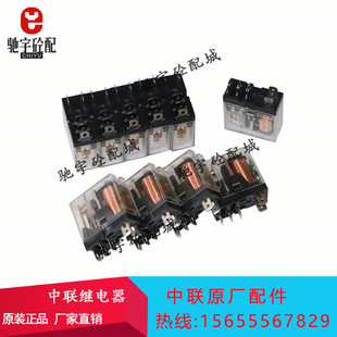 五脚继电器AHN12124 八脚 中联搅拌站配件 中联继电器AHN22324N