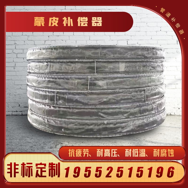 非金属蒙皮补偿器膨胀节烟道通风管软连接软接头膨胀节蒙皮膨胀节