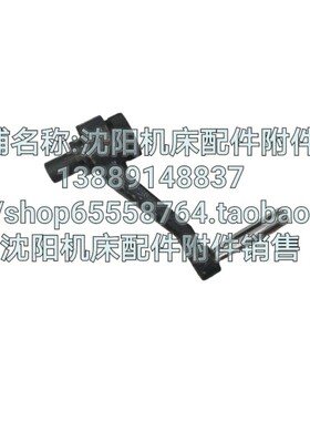 沈阳中捷镗床TPX6111B/3手把 手摇把 摇把 手柄  原厂配件11055