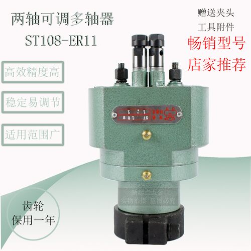 两轴可调多轴器ST108/ST72/ST125多孔钻多轴钻多头攻丝机台钻两用