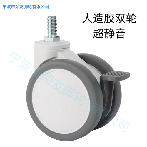 3寸4寸丝杆M12万向刹车脚轮双片超级人造胶TPR静音平底医疗设备轮