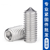 M2M2.5 304不锈钢尖端紧定螺丝内六角机米螺丝无头螺丝GB78 8折
