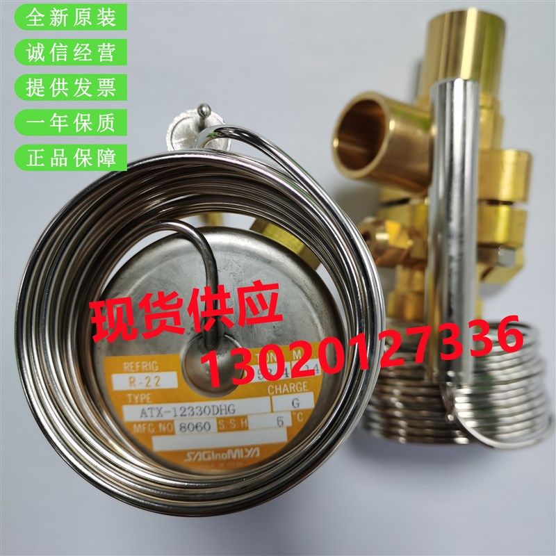 鹭宫膨胀阀ATX-57080DHS 57080DHG 57060DUS -12270DHG -57060DHS