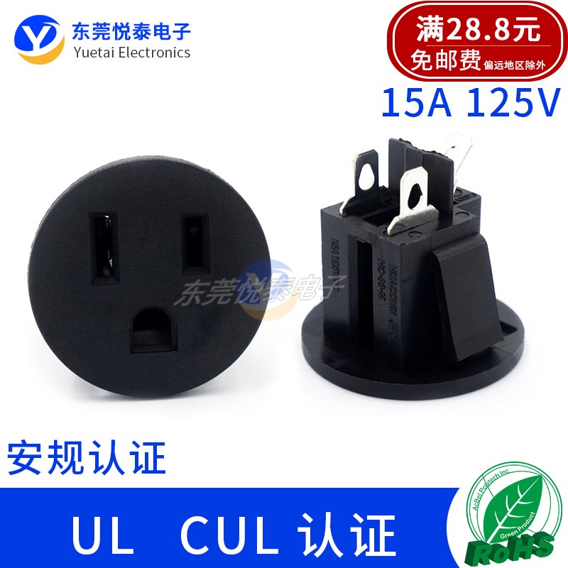 HC-99-M卡式美标三插AC电源插插座 圆型美标插座 美规插座UL认证