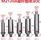 无锡内圆磨具M2120A 34A高精度磨头接长杆磨杆 现货可以淬火定做