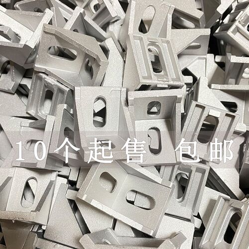 铝型材角码2020 3030 4040支架固定角座合金方管连接件加厚加强型