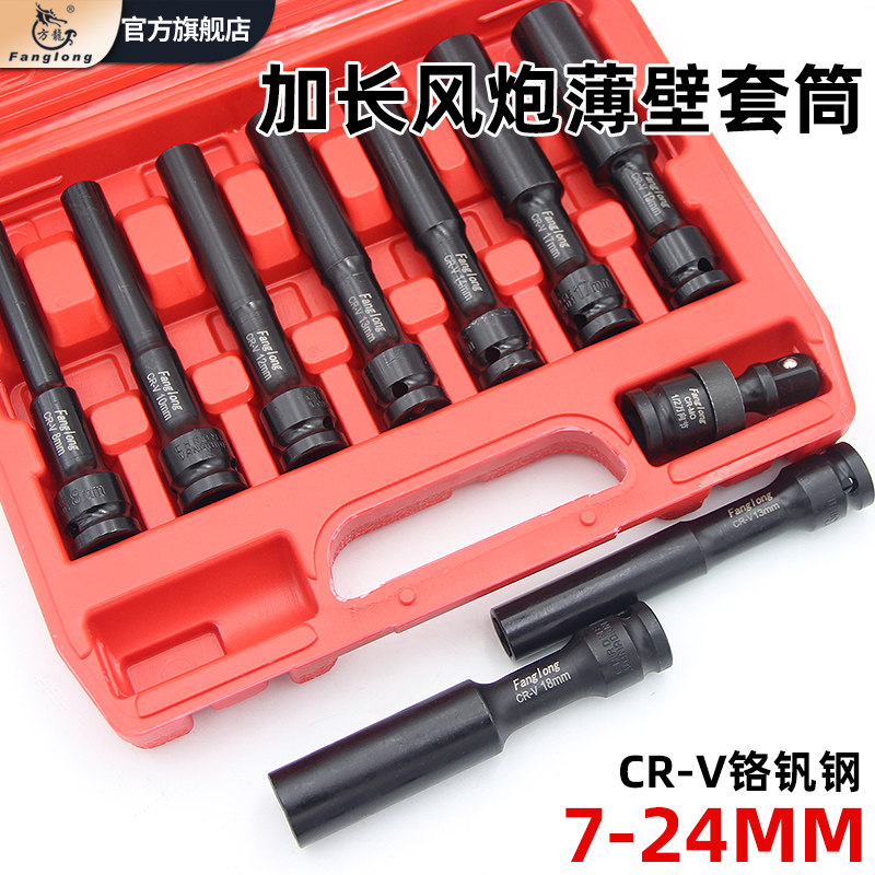 电动扳手加长薄壁套筒头六角风炮套筒8/10摩托车拆卸维修专用工具