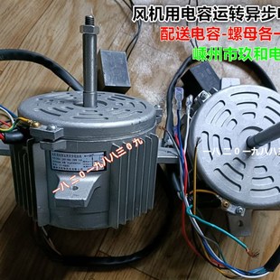 200 玖和电机 250 4...风机用电容运转电动机250W YYF