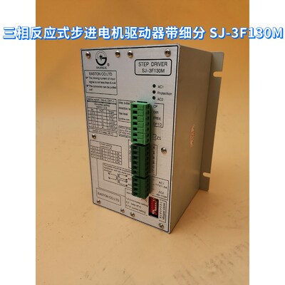 三相反应式步进电机驱动器带细分 SJ-3F130M,SJ-3F075M,SJ-3F110M