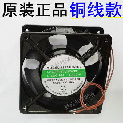 4寸12038铜线静音散热风扇120X120X38mm机箱KTV原装排风扇风机220