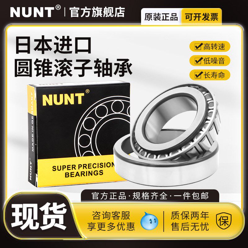 进口圆锥滚子轴承30236 30238 30240 30244 30248 30252 30256