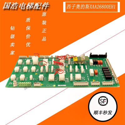 西子奥的斯电梯OH6000插件板 XAA26800EH1 SM.09CW/S 现货实拍