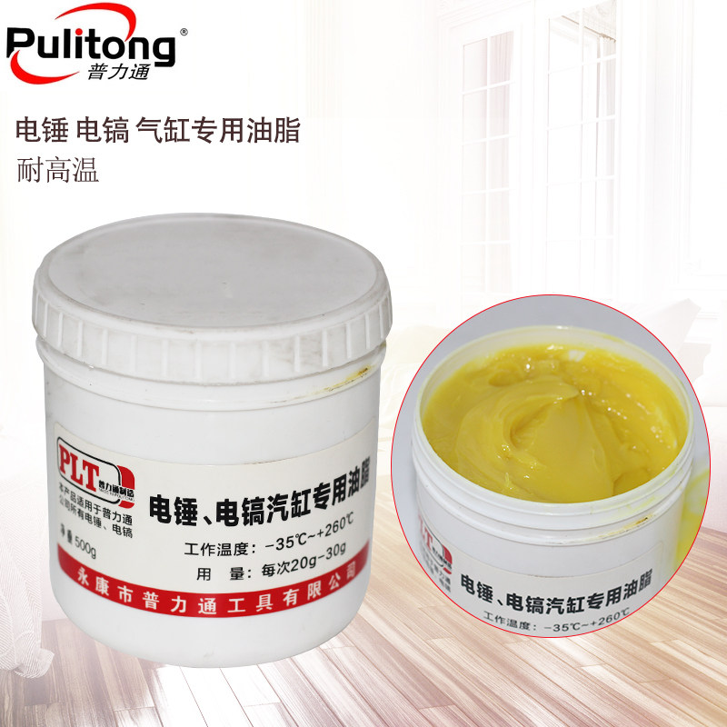 普力通电镐/电锤通用油脂 桶装耐温润滑专用优质工业黄油原装,ZIPPO/瑞士军刀/眼镜,眼镜盒,淘宝优惠券,粉丝福利购,淘宝优惠卷