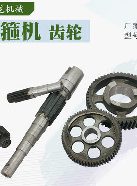 20型弯箍机齿轮一轴全套25斜齿主二轴花键拐盘支架变速箱总成配件